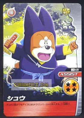 Carte Dragon Ball Z Data Carddass W Bakuretsu Impact Part 1 n°051-IV (2008) bandai shu dbz cardamehdz point com