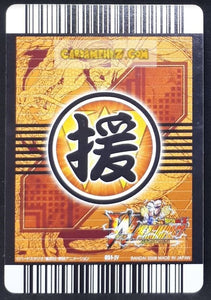 Carte Dragon Ball Z Data Carddass W Bakuretsu Impact Part 1 n°051-IV (2008) bandai shu dbz cardamehdz point com