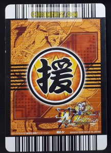 Carte Dragon Ball Z Data Carddass W Bakuretsu Impact Part 1 n°052-IV (2008) bandai may dbz cardamehdz point com