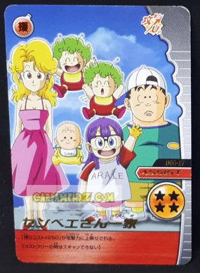 Carte Dragon Ball Z Data Carddass W Bakuretsu Impact Part 1 n° 055-IV (2008) bandai famille arale dbz cardamehdz point com