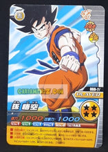 Charger l&#39;image dans la galerie, Carte Dragon Ball Z Data Carddass W Bakuretsu Impact Part 2 n°060-IV (2008) bandai songoku dbz cardamehdz point com