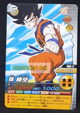 Carte Dragon Ball Z Data Carddass W Bakuretsu Impact Part 2 n°060-IV (2008) bandai songoku dbz cardamehdz point com