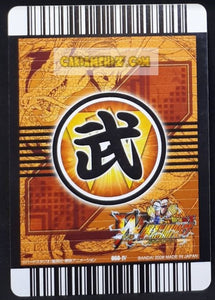 Carte Dragon Ball Z Data Carddass W Bakuretsu Impact Part 2 n°060-IV (2008) bandai songoku dbz cardamehdz point com