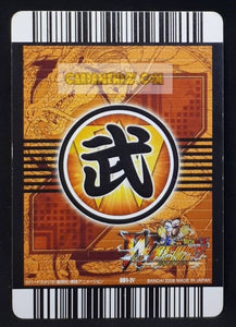 Carte Dragon Ball Z Data Carddass W Bakuretsu Impact Part 2 n°061-IV (2008) bandai songoku dbz cardamehdz point com