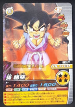 Charger l&#39;image dans la galerie, Carte Dragon Ball Z Data Carddass W Bakuretsu Impact Part 2 n°062-IV (2008) bandai songoku dbz cardamehdz point com