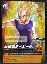 Charger l'image dans la galerie, Carte Dragon Ball Z Data Carddass W Bakuretsu Impact Part 2 n°067-IV (2008) bandai majin vegeta dbz prisme foil holo cardamehdz point com mehdz atout