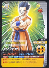 Charger l&#39;image dans la galerie, Carte Dragon Ball Z Data Carddass W Bakuretsu Impact Part 2 n°073-IV (2008) bandai yamcha dbz cardamehdz point com