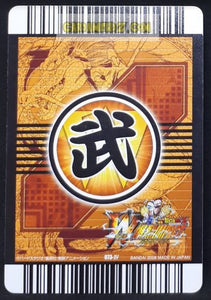 Carte Dragon Ball Z Data Carddass W Bakuretsu Impact Part 2 n°073-IV (2008) bandai yamcha dbz cardamehdz point com