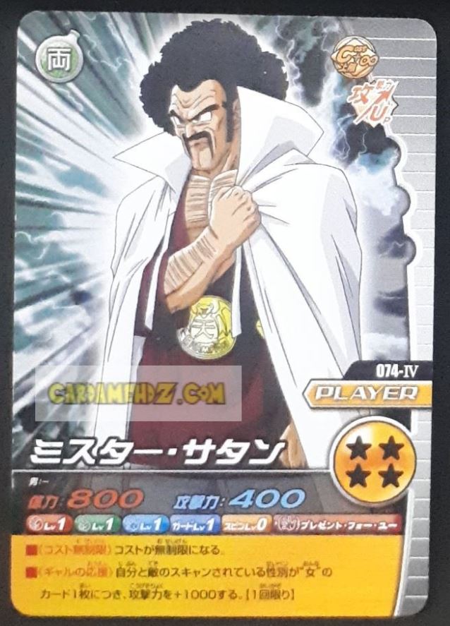 Carte Dragon Ball Z Data Carddass W Bakuretsu Impact Part 2 n°074-IV (2008) bandai hercules dbz cardamehdz point com