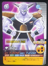 Charger l&#39;image dans la galerie, Carte Dragon Ball Z Data Carddass W Bakuretsu Impact Part 2 n°076-IV (2008) bandai ginyu dbz cardamehdz point com