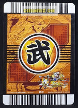 Charger l&#39;image dans la galerie, Carte Dragon Ball Z Data Carddass W Bakuretsu Impact Part 2 n°077-IV (2008) bandai reacom dbz cardamehdz point com