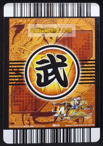 Carte Dragon Ball Z Data Carddass W Bakuretsu Impact Part 2 n°081-IV (2008) bandai cell dbz cardamehdz point com