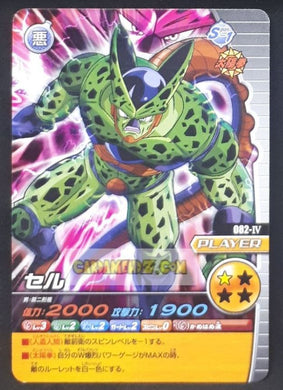 Carte Dragon Ball Z Data Carddass W Bakuretsu Impact Part 2 n°082-IV (2008) bandai cell dbz cardamehdz point com