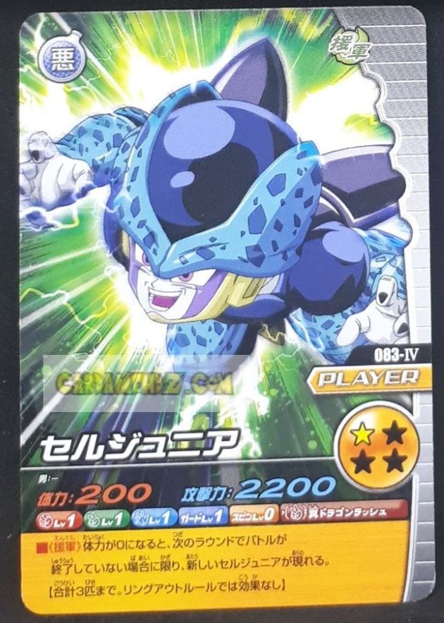 Carte Dragon Ball Z Data Carddass W Bakuretsu Impact Part 2 n°083-IV (2008) bandai cell junior dbz cardamehdz point com