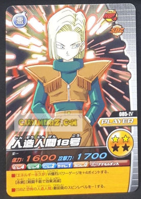 Carte Dragon Ball Z Data Carddass W Bakuretsu Impact Part 2 n°085-IV (2008) bandai android 18 dbz cardamehdz point com