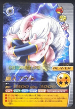 Charger l&#39;image dans la galerie, Carte Dragon Ball Z Data Carddass W Bakuretsu Impact Part 2 n°086-IV (2008) bandai majin bou dbz cardamehdz point com