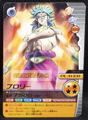 Carte Dragon Ball Z Data Carddass W Bakuretsu Impact Part 2 n°089-IV (2008) bandai broly dbz cardamehdz point com mehdz atout