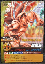 Charger l'image dans la galerie, Carte Dragon Ball Z Data Carddass W Bakuretsu Impact Part 2 n°090-IV (2008) bandai dbz prisme foil holo cardamehdz point com mehdz atout