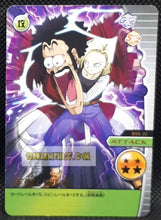 Charger l&#39;image dans la galerie, Carte Dragon Ball Z Data Carddass W Bakuretsu Impact Part 2 n°094-IV (2008) bandai android 18 vs hercules dbz cardamehdz point com mehdz atout