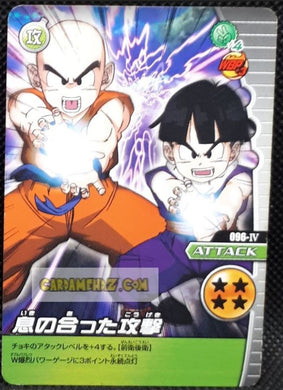 Carte Dragon Ball Z Data Carddass W Bakuretsu Impact Part 2 n°096-IV (2008) bandai krilin & son gohan dbz cardamehdz point com mehdz atout