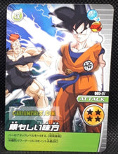 Charger l&#39;image dans la galerie, Carte Dragon Ball Z Data Carddass W Bakuretsu Impact Part 2 n°097-IV (2008) bandai reacom &amp; son goku dbz cardamehdz point com mehdz atout