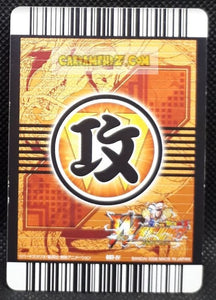 Carte Dragon Ball Z Data Carddass W Bakuretsu Impact Part 2 n°097-IV (2008) bandai reacom & son goku dbz cardamehdz point com mehdz atout