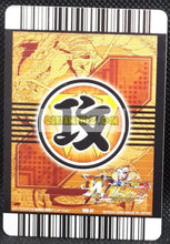 Charger l&#39;image dans la galerie, Carte Dragon Ball Z Data Carddass W Bakuretsu Impact Part 2 n°100-IV (2008) bandai krilin dbz cardamehdz point com mehdz atout