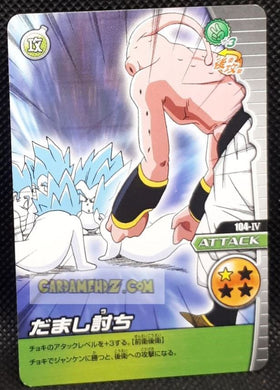 Carte Dragon Ball Z Data Carddass W Bakuretsu Impact Part 2 n°104-IV (2008) bandai majin bou vs fantomes gotenks dbz cardamehdz point com mehdz atout