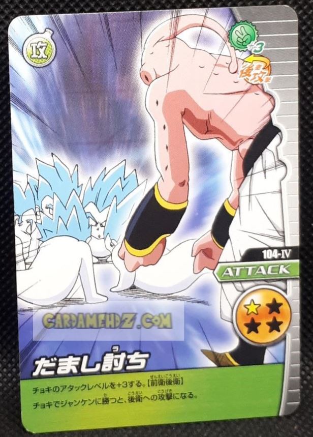 Carte Dragon Ball Z Data Carddass W Bakuretsu Impact Part 2 n°104-IV (2008) bandai majin bou vs fantomes gotenks dbz cardamehdz point com mehdz atout