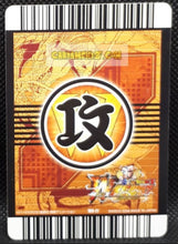 Charger l&#39;image dans la galerie, Carte Dragon Ball Z Data Carddass W Bakuretsu Impact Part 2 n°104-IV (2008) bandai majin bou vs fantomes gotenks dbz cardamehdz point com mehdz atout