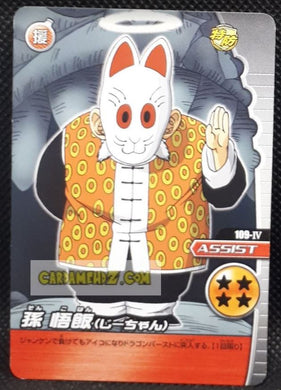 Carte Dragon Ball Z Data Carddass W Bakuretsu Impact Part 2 n°109-IV (2008) bandai grand pere songohan dbz cardamehdz point com mehdz atout