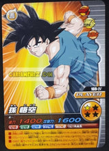 Charger l&#39;image dans la galerie, Carte Dragon Ball Z Data Carddass W Bakuretsu Impact Part 4 n°169-IV (2008) bandai songoku dbz cardamehdz point com