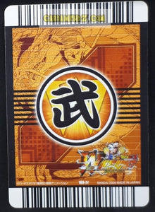 Carte Dragon Ball Z Data Carddass W Bakuretsu Impact Part 4 n°169-IV (2008) bandai songoku dbz cardamehdz point com