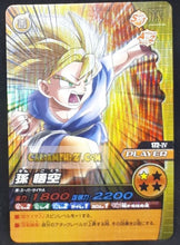 Charger l'image dans la galerie, Carte Dragon Ball Z Data Carddass W Bakuretsu Impact Part 4 n°172-IV (2008) bandai songoku dbz prisme foil holo cardamehdz point com