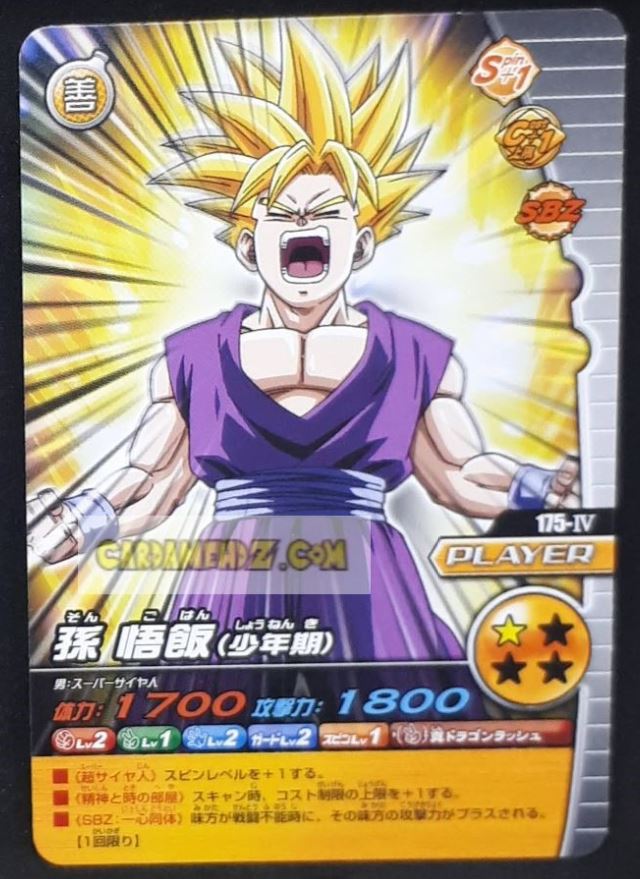 Carte Dragon Ball Z Data Carddass W Bakuretsu Impact Part 4 n°175-IV (2008) bandai songohan dbz cardamehdz point com