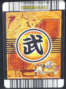 Carte Dragon Ball Z Data Carddass W Bakuretsu Impact Part 4 n°175-IV (2008) bandai songohan dbz cardamehdz point com