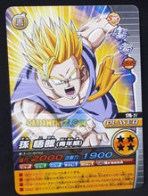 Charger l&#39;image dans la galerie, Carte Dragon Ball Z Data Carddass W Bakuretsu Impact Part 4 n°176-IV (2008) bandai songohan dbz cardamehdz point com