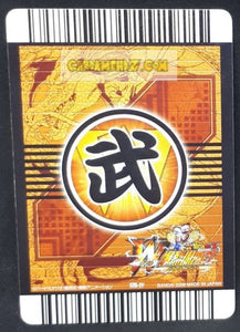 Carte Dragon Ball Z Data Carddass W Bakuretsu Impact Part 4 n°176-IV (2008) bandai songohan dbz cardamehdz point com