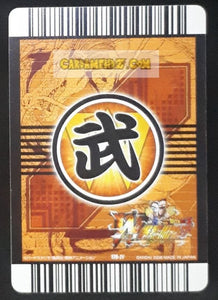 Carte Dragon Ball Z Data Carddass W Bakuretsu Impact Part 4 n°179-IV (2008) bandai trunks dbz cardamehdz point com