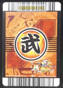 Carte Dragon Ball Z Data Carddass W Bakuretsu Impact Part 4 n°180-IV (2008) bandai krilin dbz cardamehdz point com