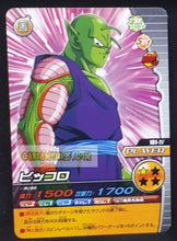 Charger l&#39;image dans la galerie, Carte Dragon Ball Z Data Carddass W Bakuretsu Impact Part 4 n°181-IV (2008) bandai piccolo dbz cardamehdz point com