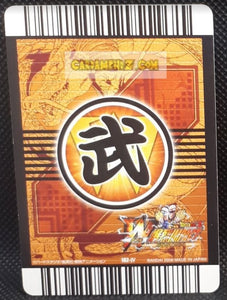 Carte Dragon Ball Z Data Carddass W Bakuretsu Impact Part 4 n°182-IV (2008) bandai yamcha dbz cardamehdz point com