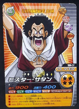 Charger l&#39;image dans la galerie, Carte Dragon Ball Z Data Carddass W Bakuretsu Impact Part 4 n°184-IV (2008) bandai hercules dbz cardamehdz point com