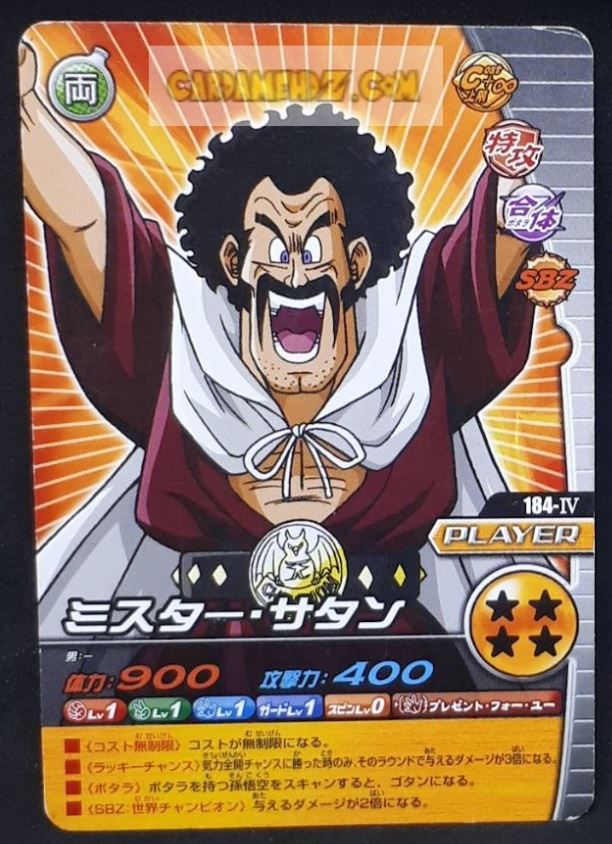 Carte Dragon Ball Z Data Carddass W Bakuretsu Impact Part 4 n°184-IV (2008) bandai hercules dbz cardamehdz point com