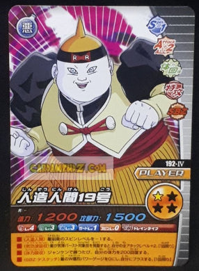 Carte Dragon Ball Z Data Carddass W Bakuretsu Impact Part 4 n°192-IV (2008) bandai cyborg 19 dbz cardamehdz point com