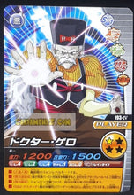 Charger l&#39;image dans la galerie, Carte Dragon Ball Z Data Carddass W Bakuretsu Impact Part 4 n°193-IV (2008) bandai cyborg 20 dbz cardamehdz point com