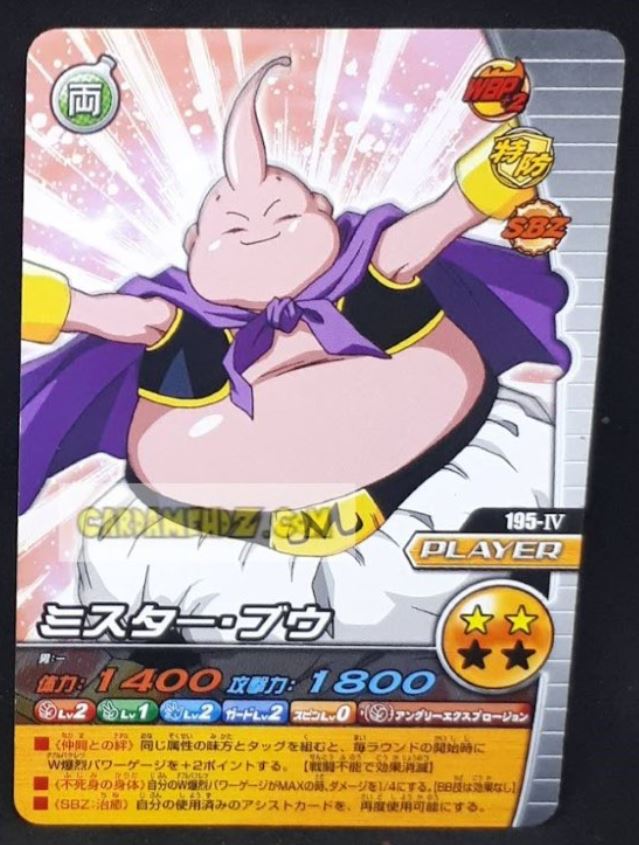 Carte Dragon Ball Z Data Carddass W Bakuretsu Impact Part 4 n°195-IV (2008) bandai boubou dbz cardamehdz point com