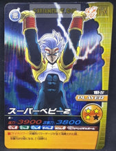 Charger l'image dans la galerie, Carte Dragon Ball Z Data Carddass W Bakuretsu Impact Part 4 n°197-IV (2008) bandai baby vegeta dbz prisme foil holo cardamehdz point com