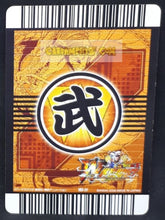 Charger l'image dans la galerie, Carte Dragon Ball Z Data Carddass W Bakuretsu Impact Part 4 n°197-IV (2008) bandai baby vegeta dbz prisme foil holo cardamehdz point com