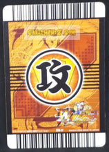 Charger l&#39;image dans la galerie, Carte Dragon Ball Z Data Carddass W Bakuretsu Impact Part 4 n°203-IV (2008) bandai tenshinhan yamcha chaozu krilin dbz cardamehdz point com